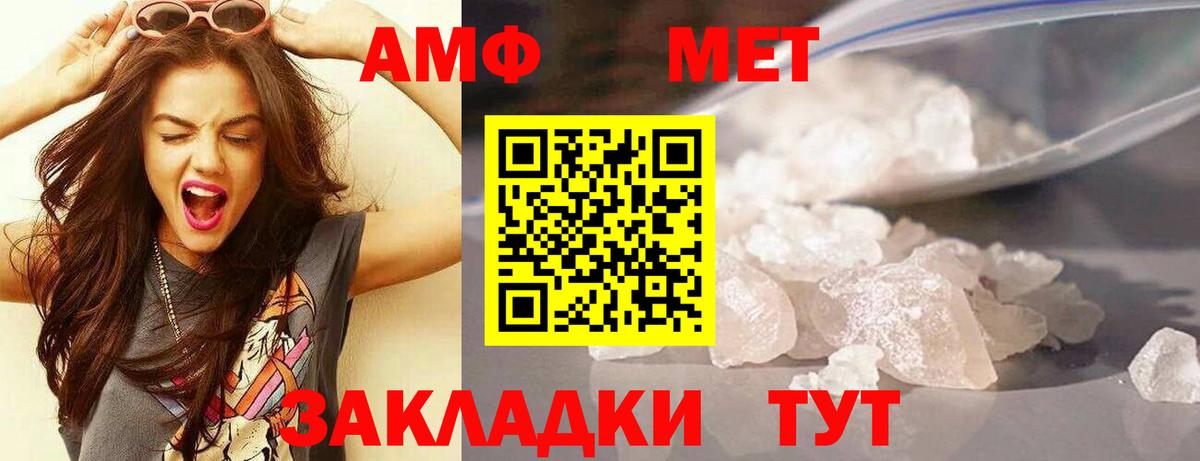Коряжма  Amphetamine 97%  АМФ  Вход с VPN 