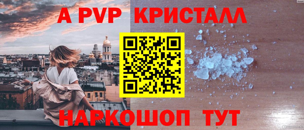 где продают наркотики  A-PVP СК КРИС  Вход с VPN  A-PVP Crystall  Коряжма 