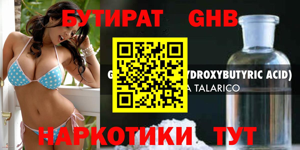 БУТИРАТ буратино  Вход с VPN  БУТИРАТ  Коряжма 