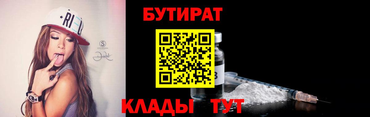 БУТИРАТ GHB Коряжма