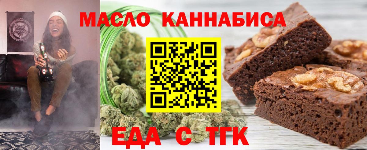 Коряжма  Cannafood конопля  Вход с VPN 