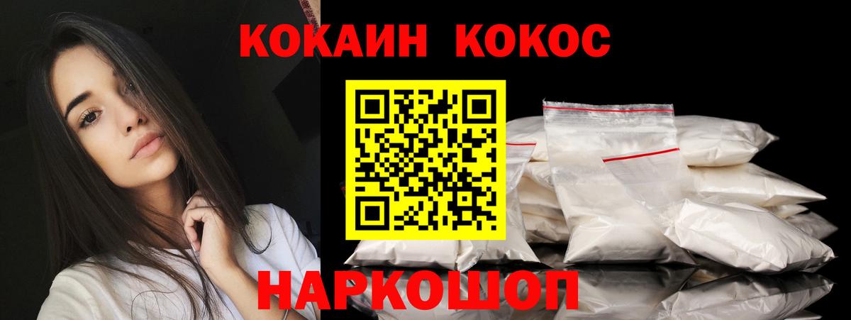 КОКАИН Колумбийский Коряжма