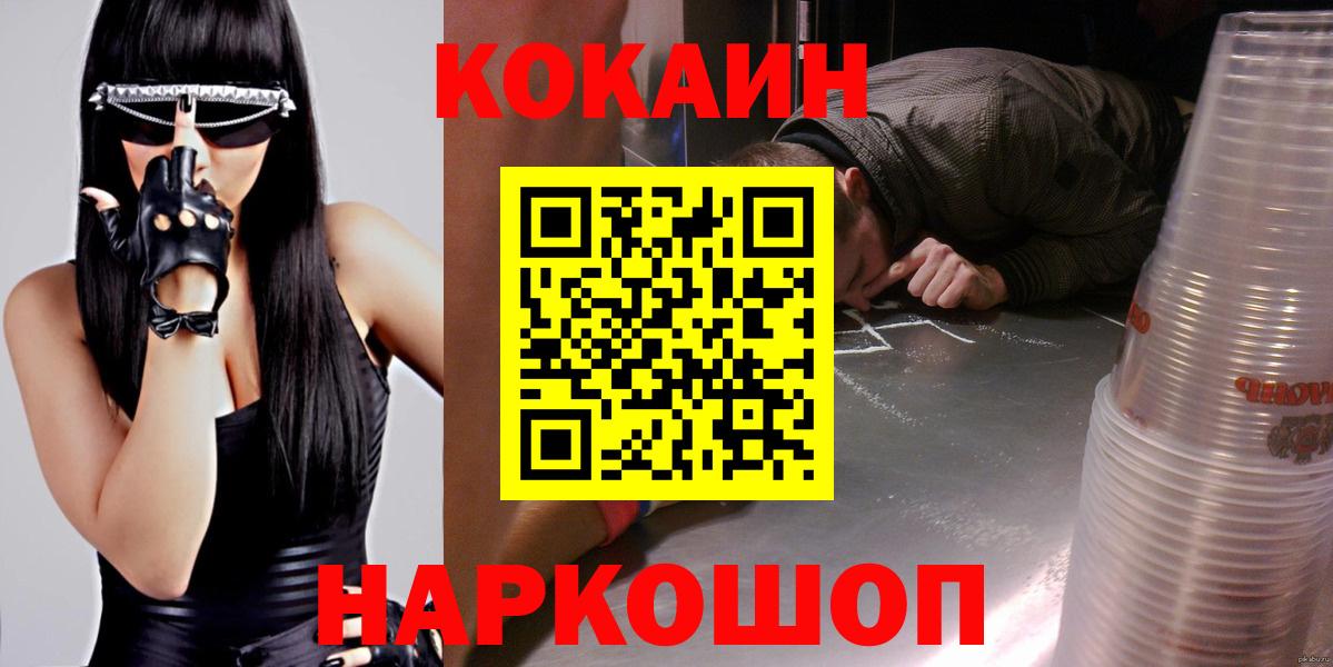 Коряжма  COCAIN Перу  Кокаин  Вход с VPN  Кокаин VHQ 