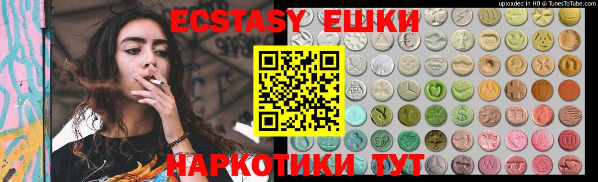 ЭКСТАЗИ MDMA  Ecstasy  Вход с VPN  Коряжма  Ecstasy 280 MDMA 