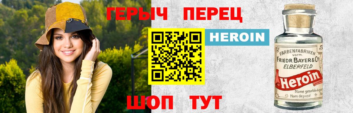 ГЕРОИН афганец Коряжма