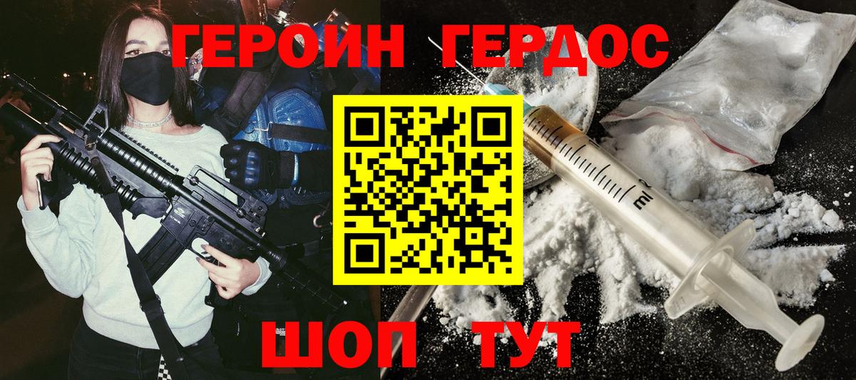 Героин гречка  Вход с VPN  Коряжма 