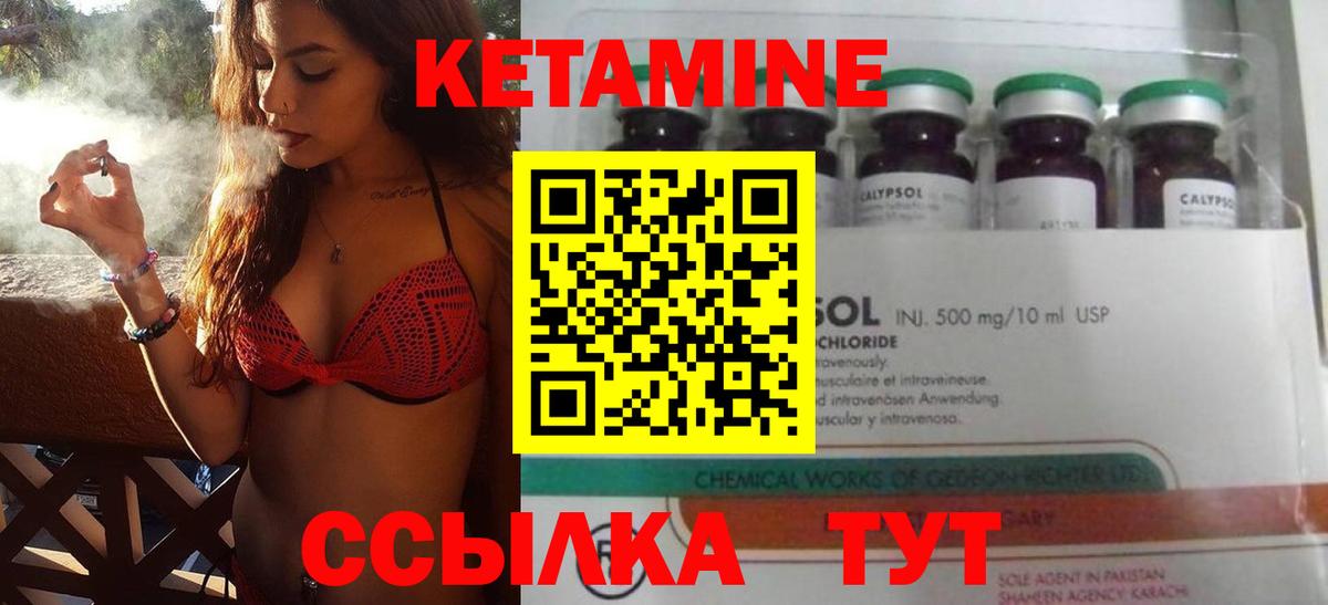 Коряжма  КЕТАМИН ketamine  Вход с VPN  Кетамин VHQ 