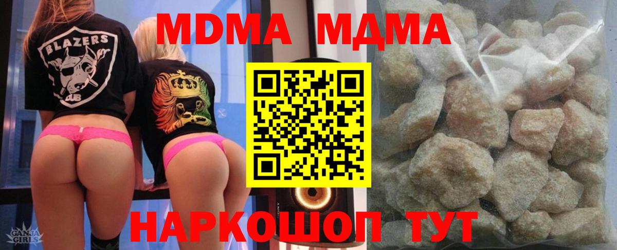 МДМА VHQ  MDMA кристаллы  Коряжма  Вход с VPN 