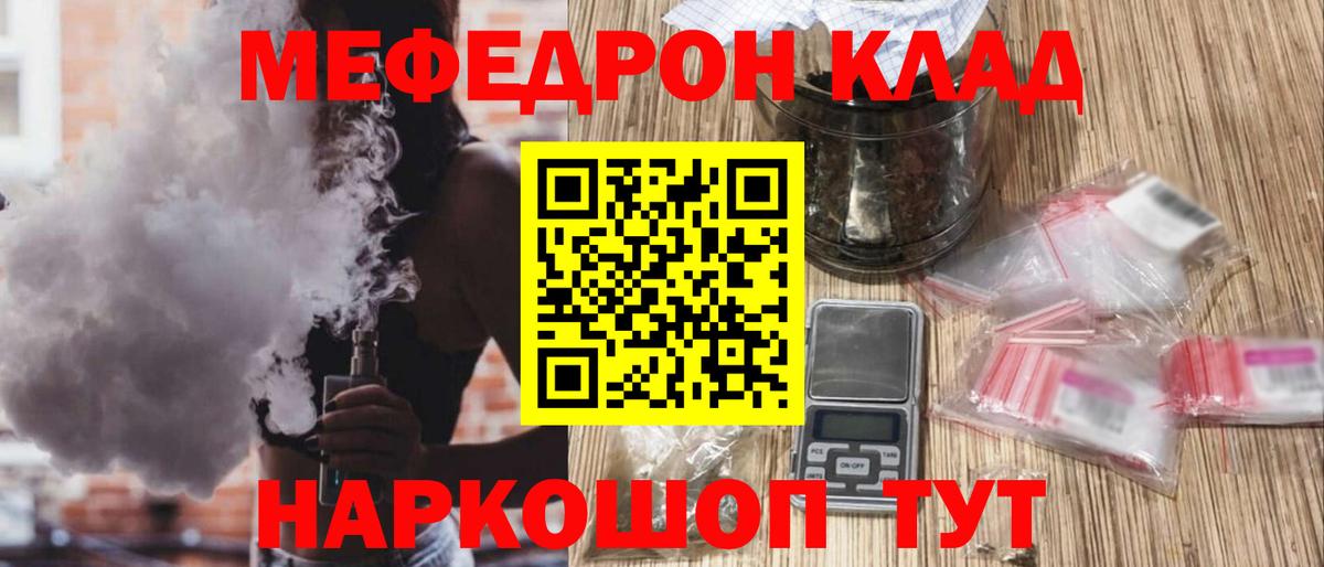 МЕФ mephedrone  Вход с VPN  МЯУ-МЯУ кристаллы  МЕФ  Коряжма 