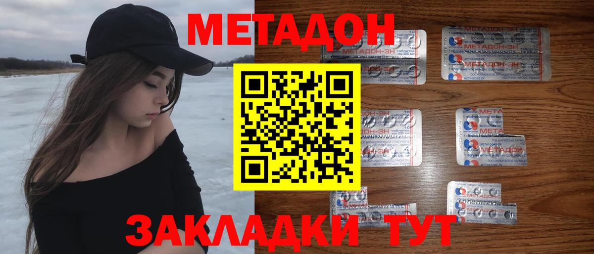 Коряжма  Метадон methadone  Вход с VPN 