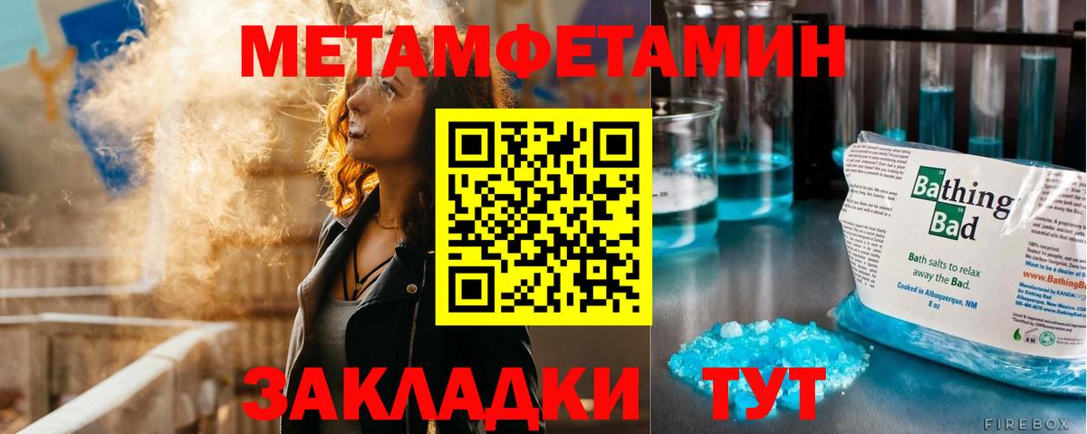 Коряжма  Первитин пудра  Вход с VPN 