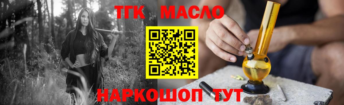 где купить наркотик  Вход с VPN  Коряжма  Дистиллят ТГК концентрат 